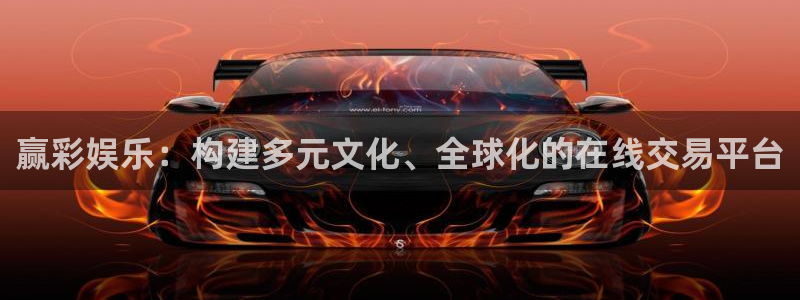 天下赢彩正规入口