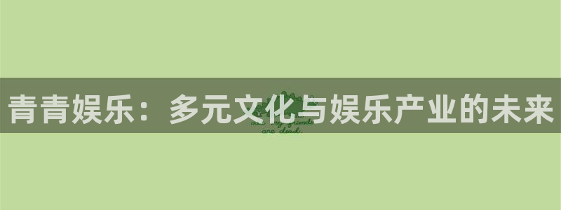 澳门赢彩天下