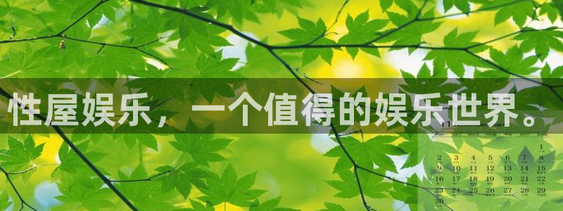 赢彩吧859cc赢彩图文：性屋娱乐，一个值得的娱乐世界。
